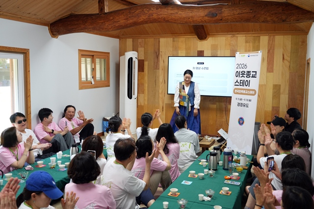 2026 이웃종교 스테이 사진 255