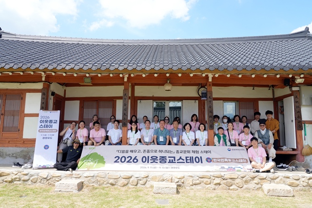 2026 이웃종교 스테이 사진 490